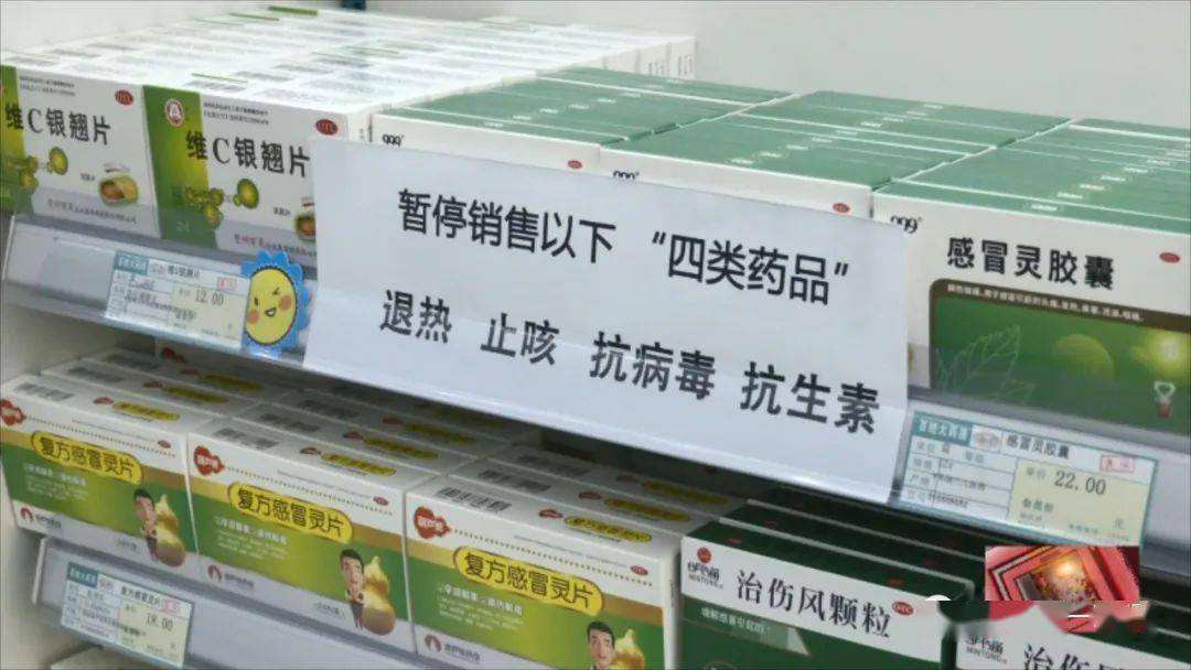 两部门:坚决杜绝阻止药店销售“四类药品”的行为 两部门:坚决杜绝阻止药店销售“四类药品”的行为