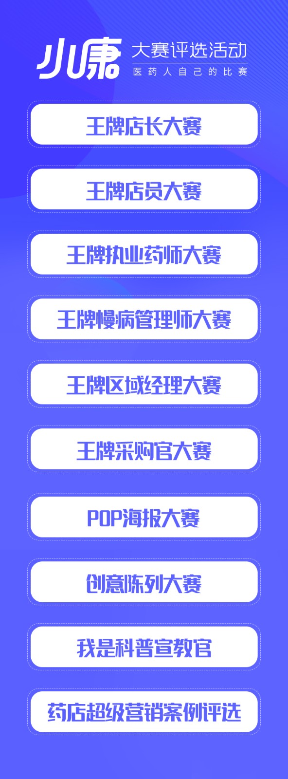大赛列表1.jpg