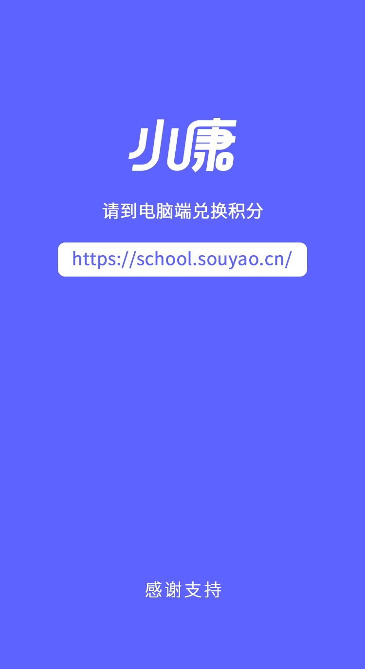请到电脑端.jpg